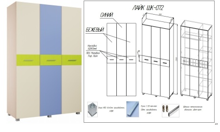 Детский Гарнитур Лайк Вариант №1